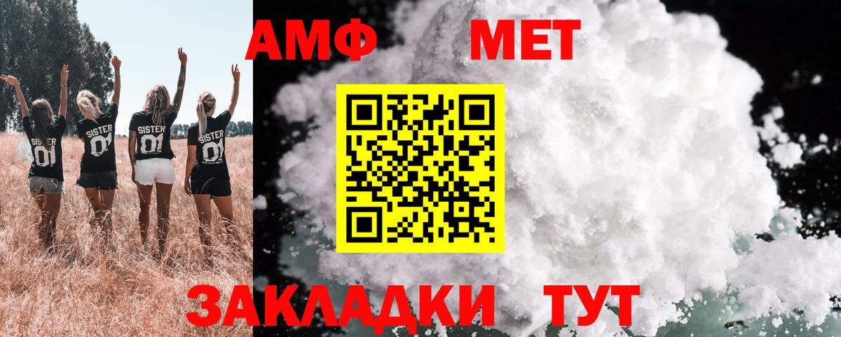 Амфетамин Premium Междуреченск