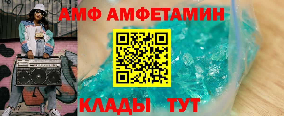 Амфетамин  Amphetamine  Вход с VPN  АМФЕТАМИН Розовый  Междуреченск 