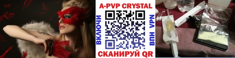 где купить наркоту Междуреченск Alpha-PVP Crystall
