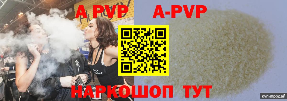 Альфа ПВП крисы CK Междуреченск