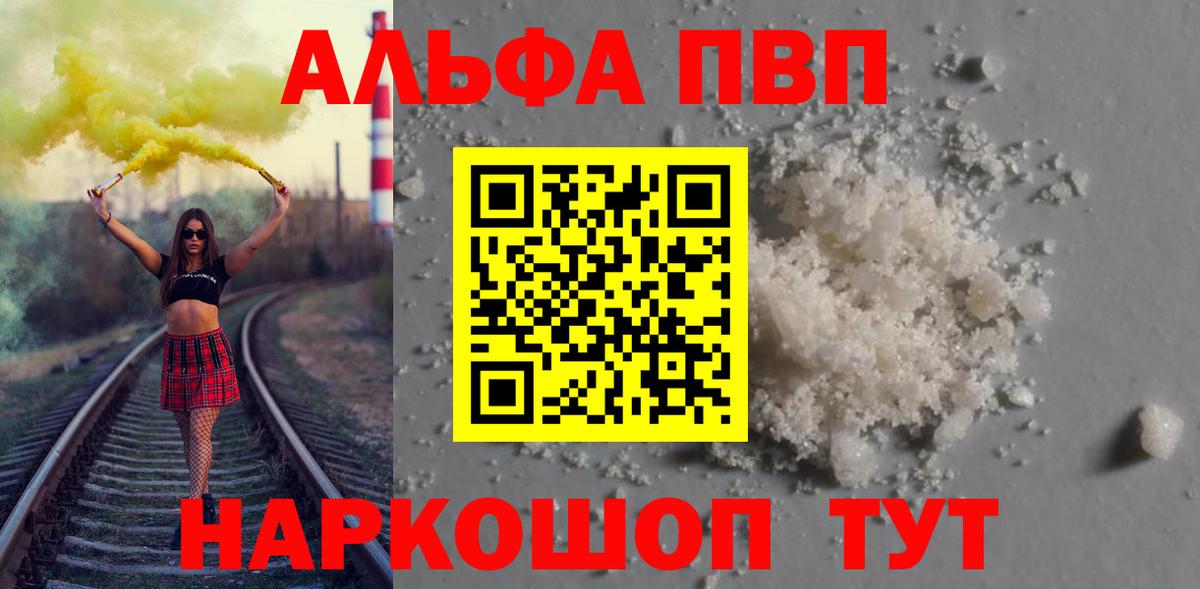 Alpha-PVP Crystall  Вход с VPN  APVP  наркошоп  A-PVP крисы CK  Междуреченск  A PVP СК 