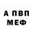 APVP кристаллы Aleksey Farger