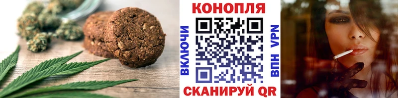 что такое наркотик Междуреченск Печенье с ТГК конопля