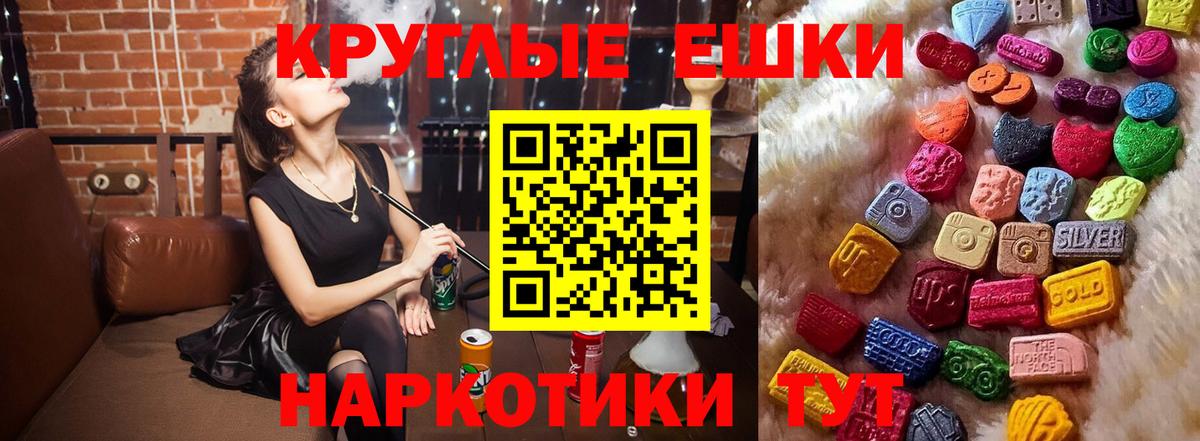ЭКСТАЗИ MDMA Междуреченск