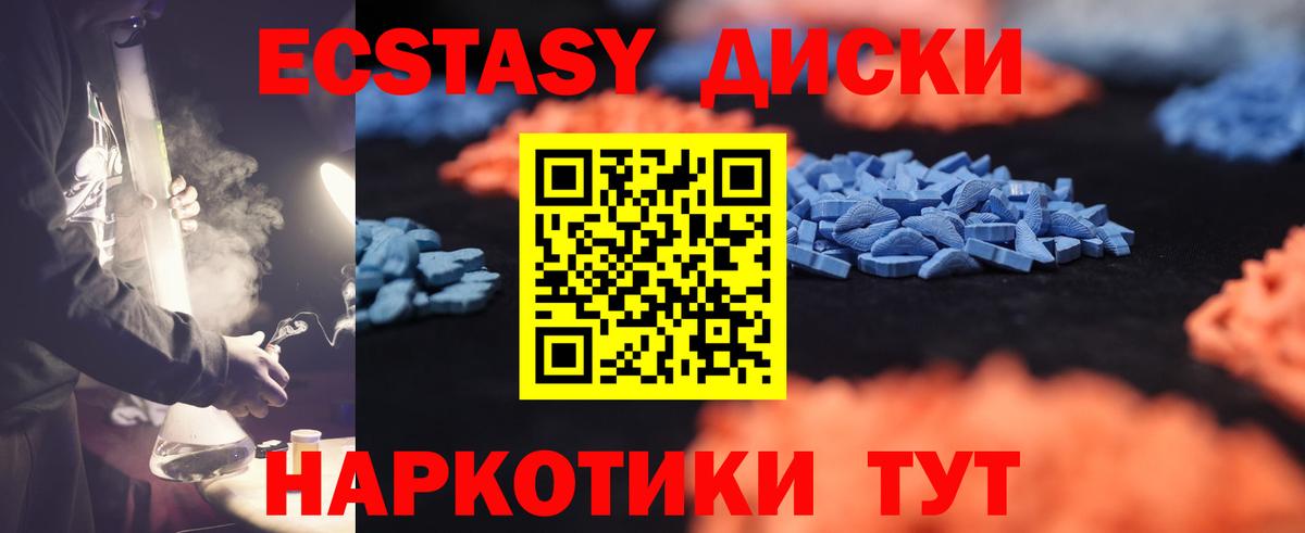 Междуреченск  hydra ссылка  Ecstasy TESLA  Вход с VPN  Ecstasy 300 mg 