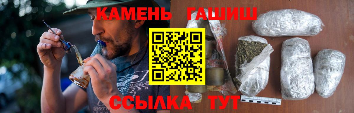 ГАШИШ гашик Междуреченск