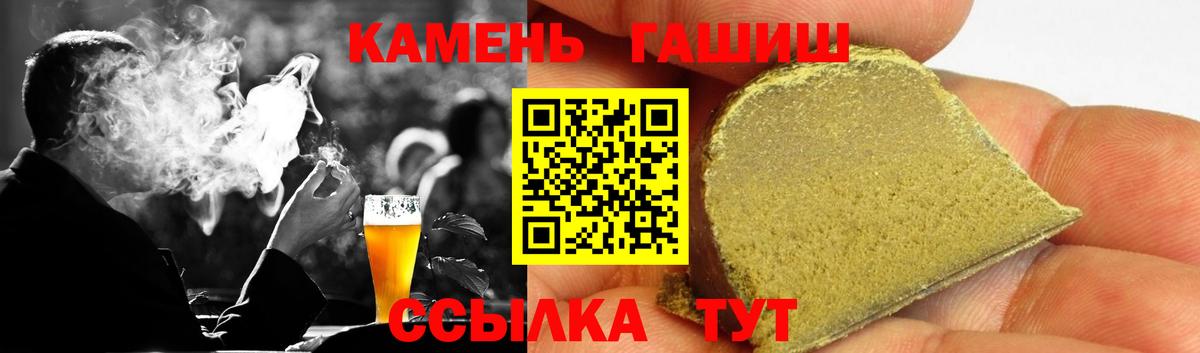 Гашиш  Гашиш убойный  Вход с VPN  Междуреченск 
