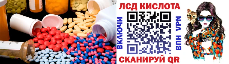 ЛСД экстази кислота  гидра маркетплейс  Междуреченск 