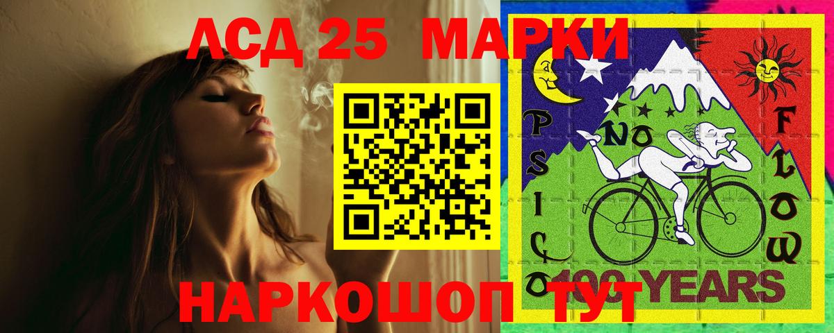 LSD-25 экстази кислота  ЛСД экстази кислота  Междуреченск  Вход с VPN 