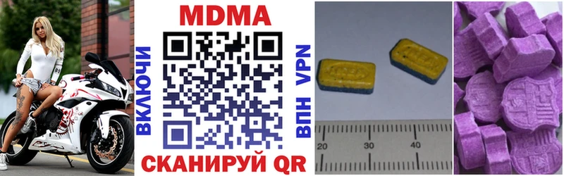 MDMA Molly  даркнет телеграм  Междуреченск  omg как зайти 