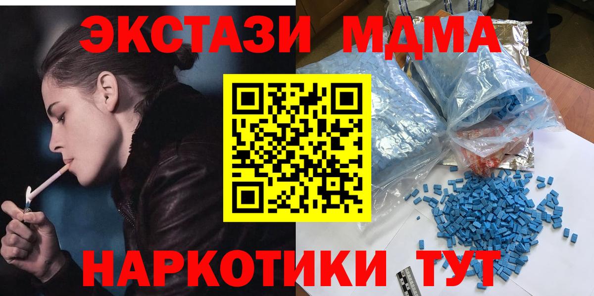 MDMA  Вход с VPN  Междуреченск  MDMA кристаллы  MDMA Molly 