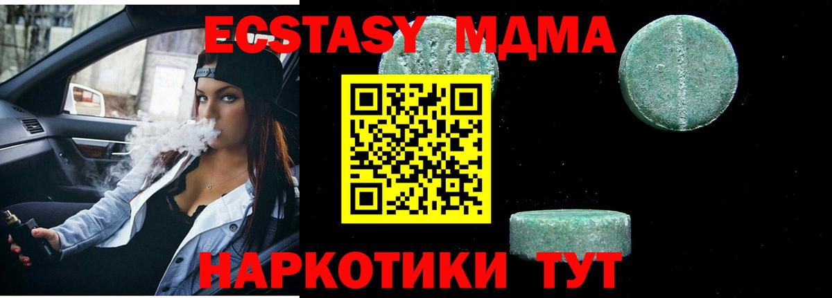 MDMA молли Междуреченск