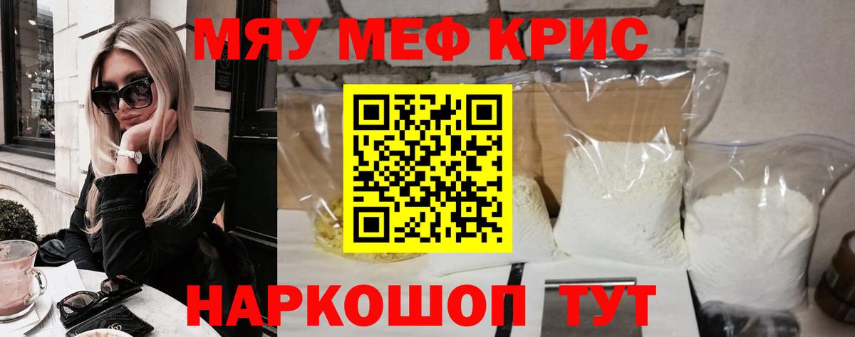 Меф VHQ  Вход с VPN  МЕФ  Меф  Междуреченск 