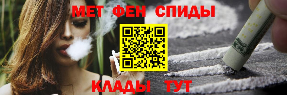 Метамфетамин пудра Междуреченск