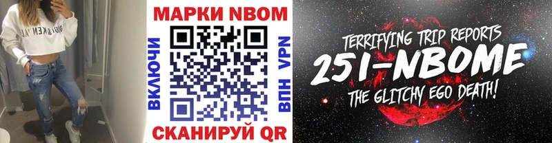 магазин  наркотиков  Междуреченск  Марки NBOMe 1500мкг 