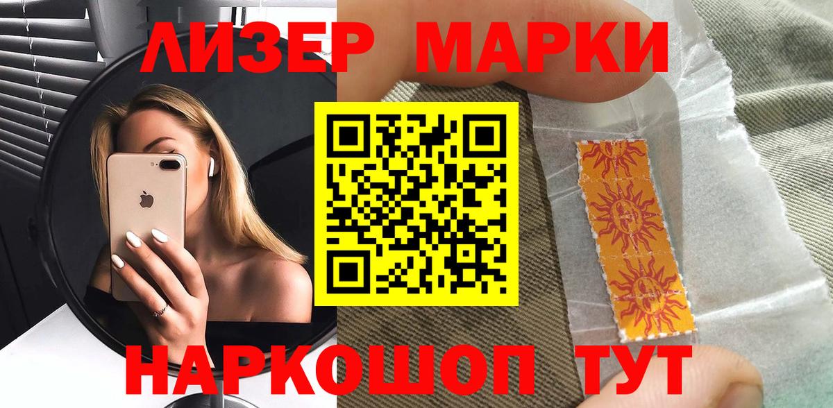 Марки N-bome 1,5мг Междуреченск