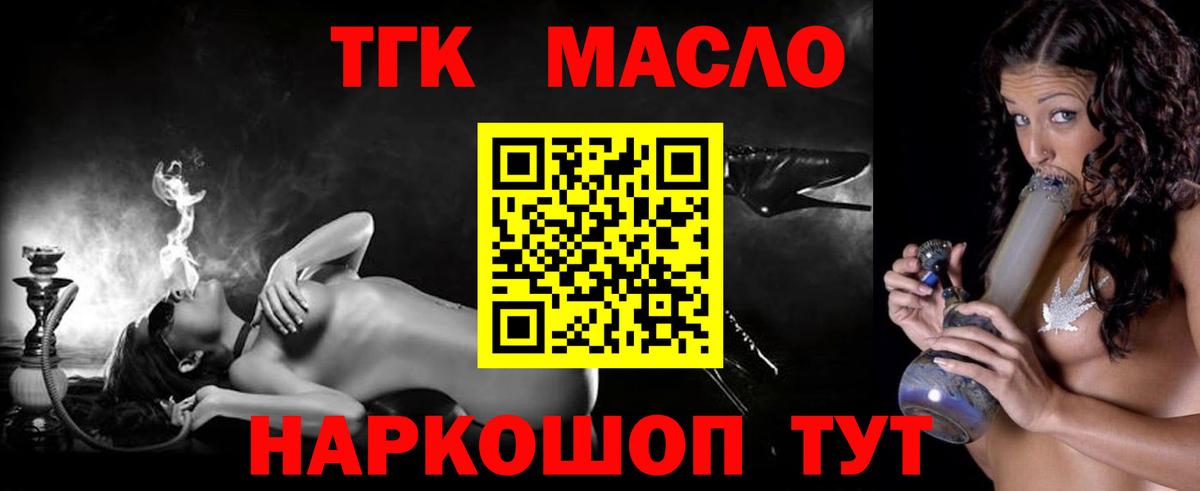Дистиллят ТГК концентрат  Дистиллят ТГК концентрат  Междуреченск  Вход с VPN 