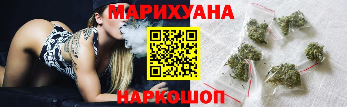 Шишки марихуана сатива Междуреченск